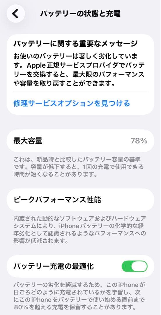 ヒ*ト様 【美品】Apple iPhone 14 128GB ミッドナイト