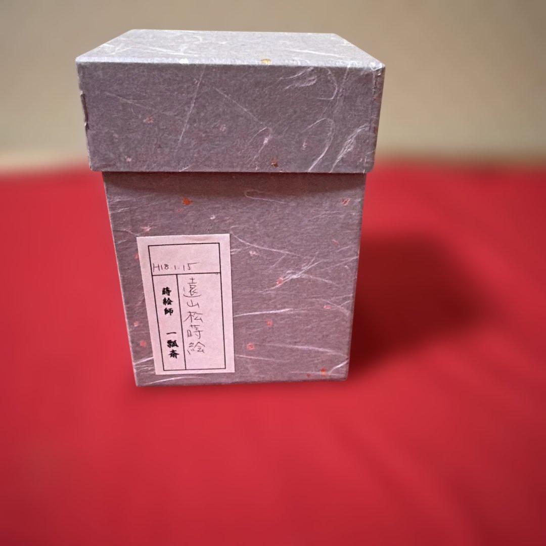 蒔絵師 一瓢斎 遠山蒔絵 棗 内梨地 木製 在銘