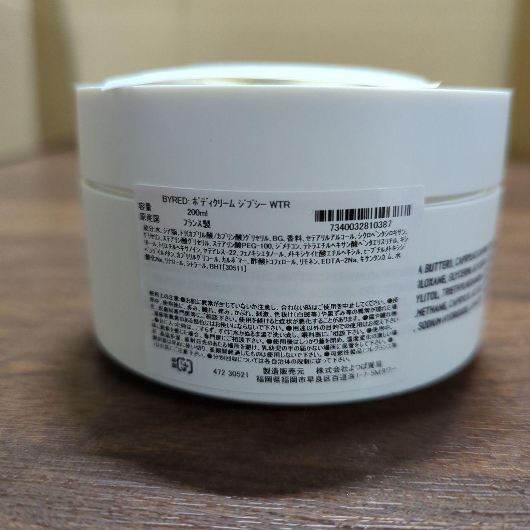 【バレード】ジプシーウォーター ボディクリーム 200ml 新品