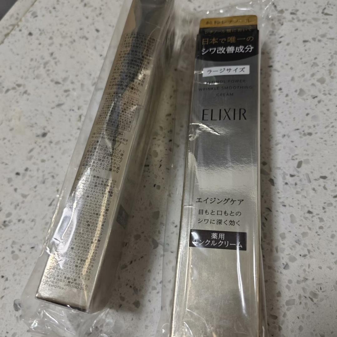2本【エリクシール】 シュペリエル レチノパワー リンクルクリーム- 22g