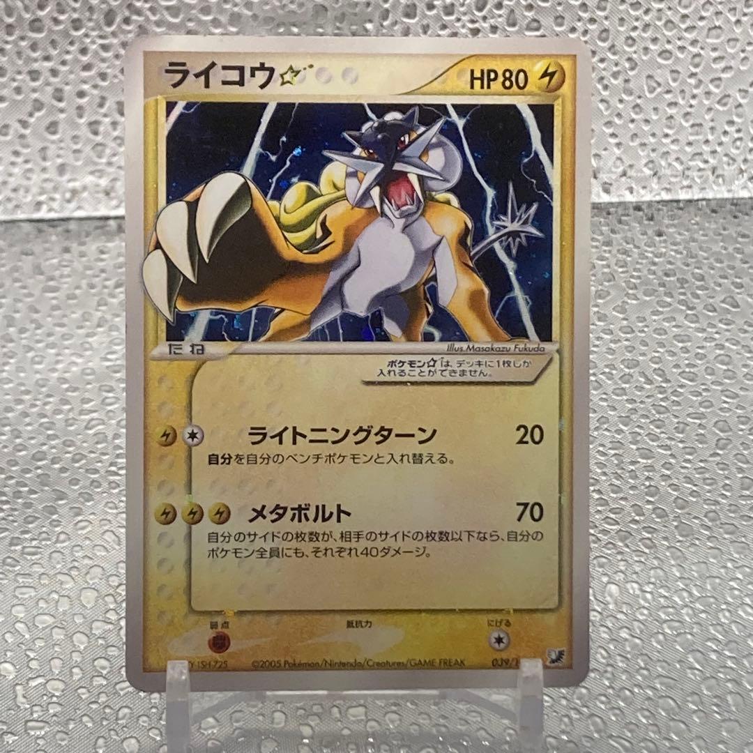 大特価 レジェンド ライコウ☆ ゴールドスター アンリミテッド【ポケモンカード】