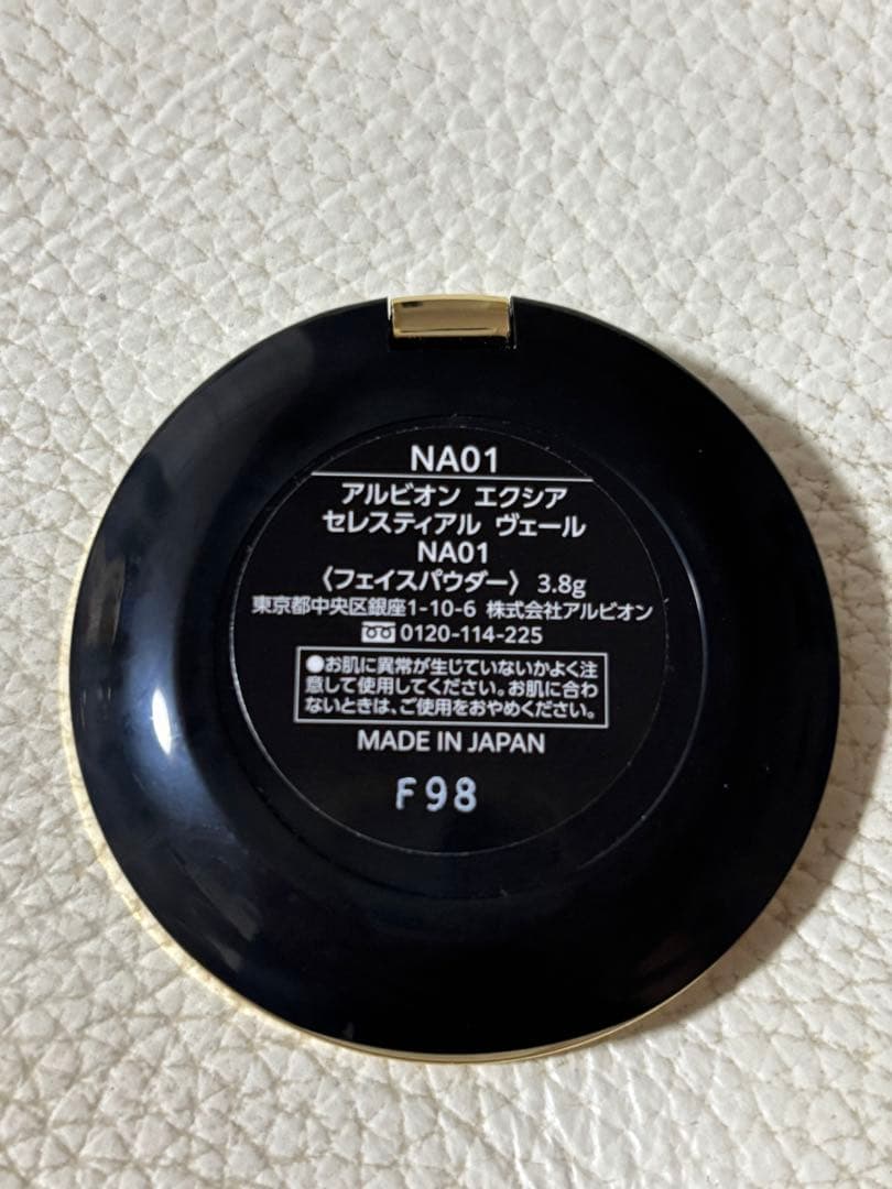 アルビオン エクシア セレスティアルヴェール ミニサイズ3.8gコフレ2025