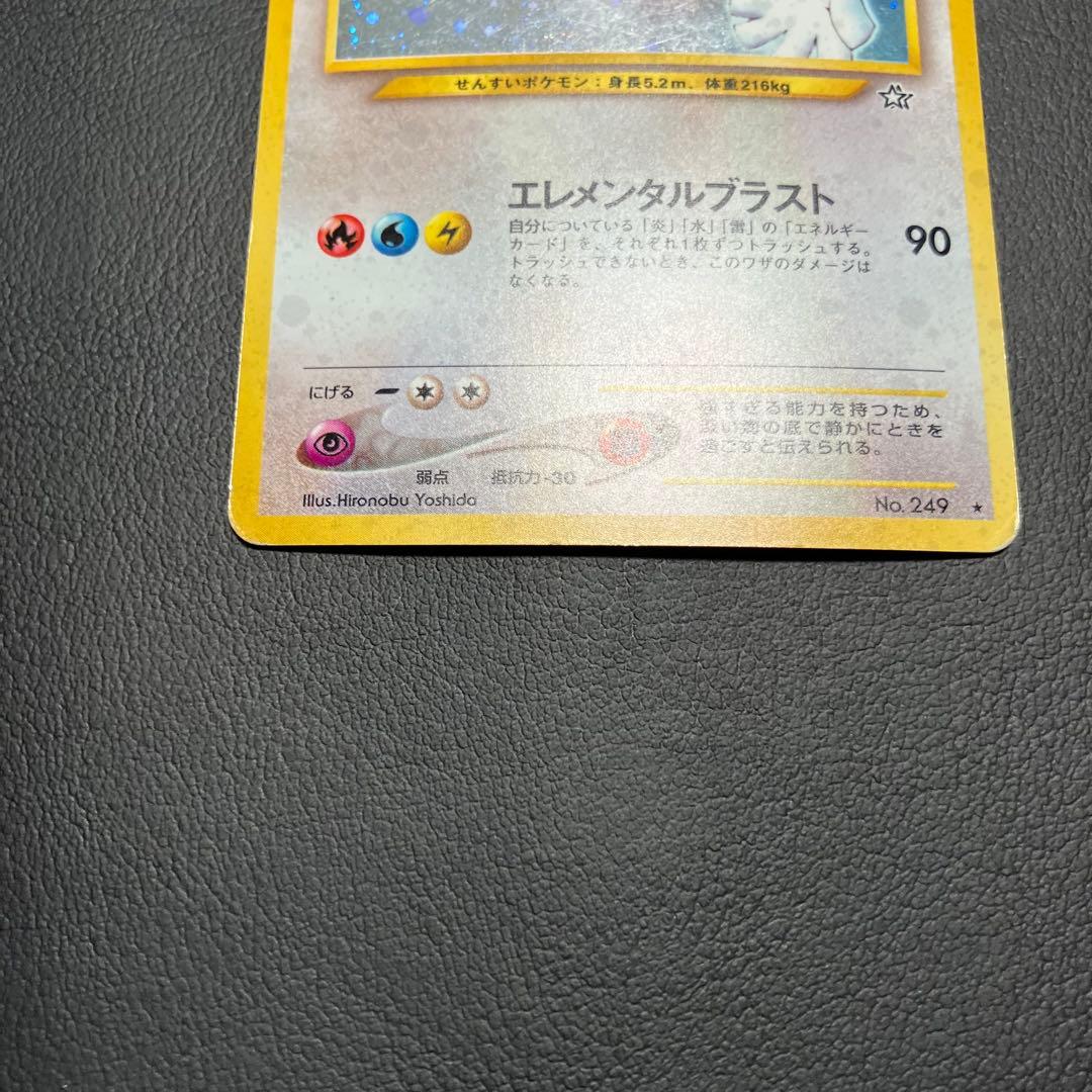 ルギア　旧裏　ポケモンカード