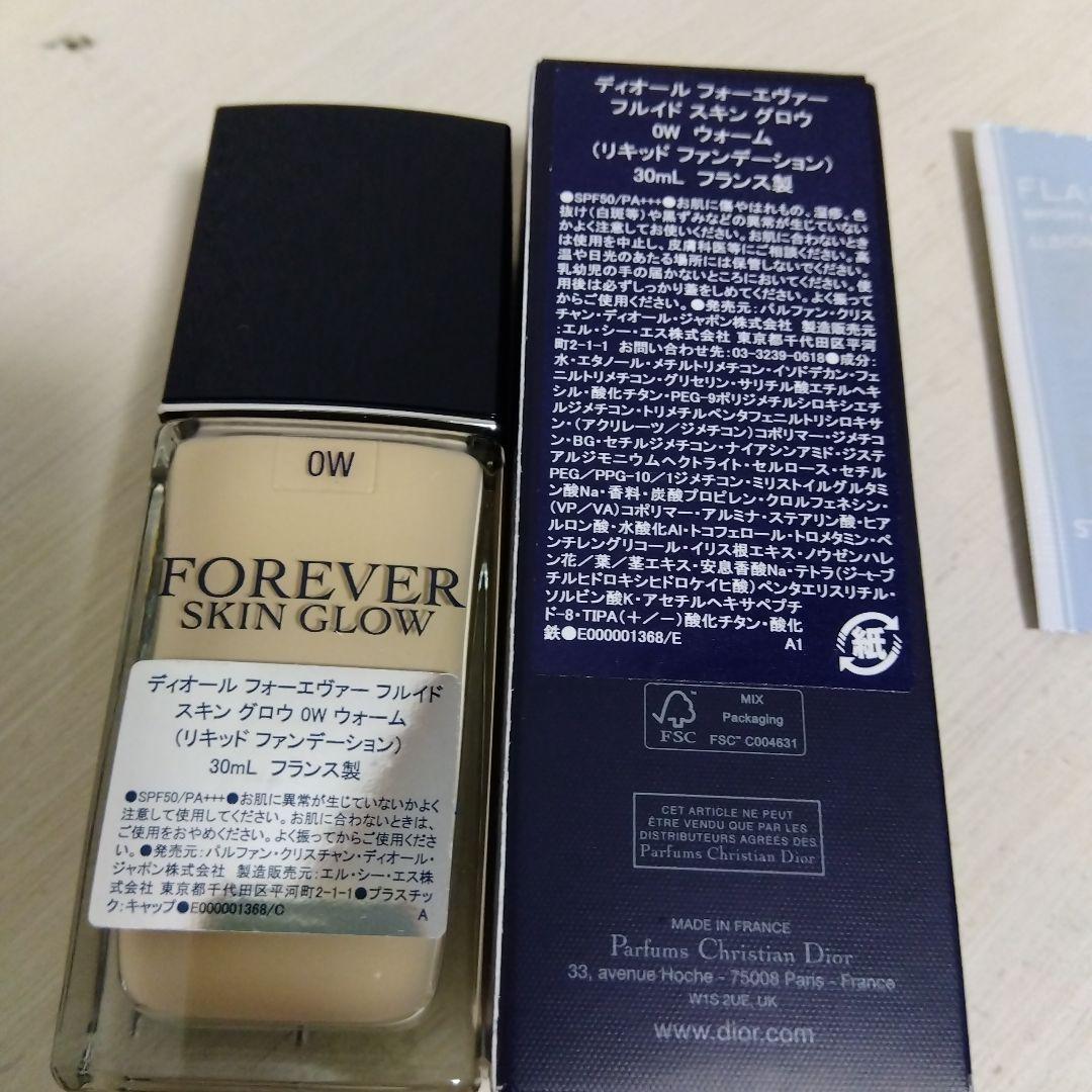 Dior ディオール フォーエヴァー フルイド スキン グロウ 0W