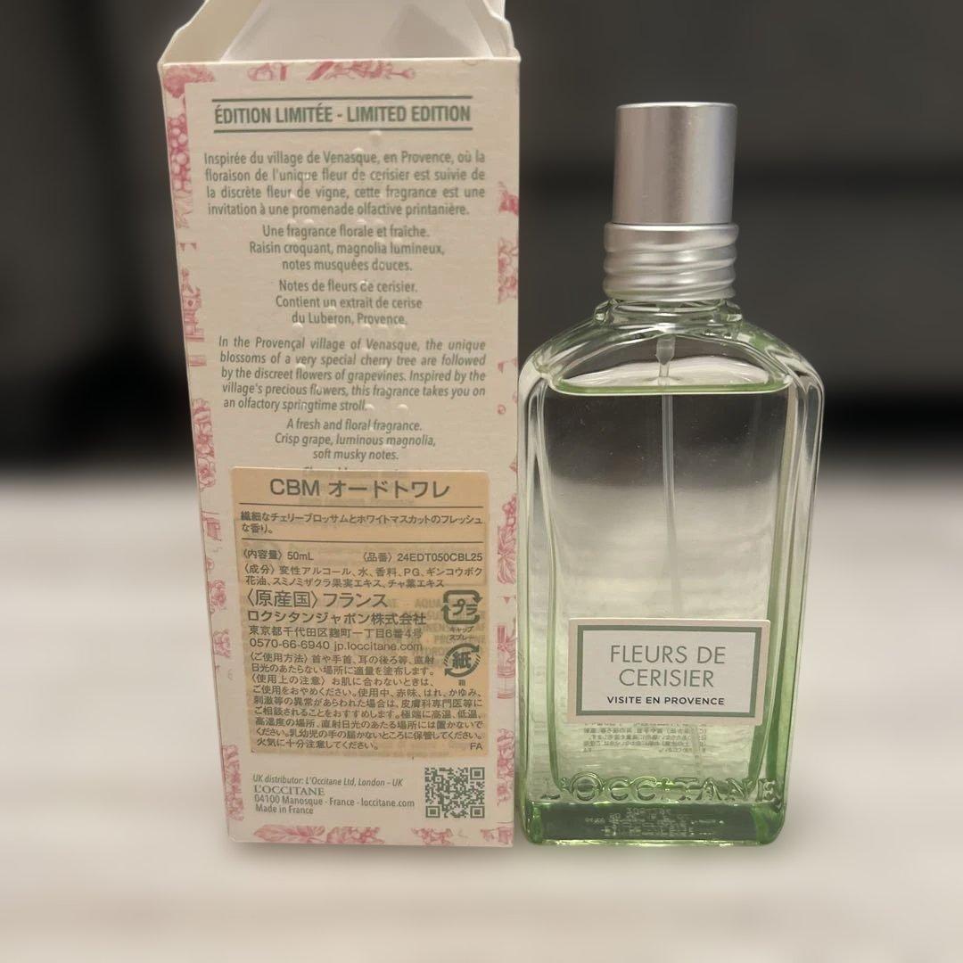 残多め♡ロクシタンチェリーブロッサム ホワイトマスカット 限定版 50ml