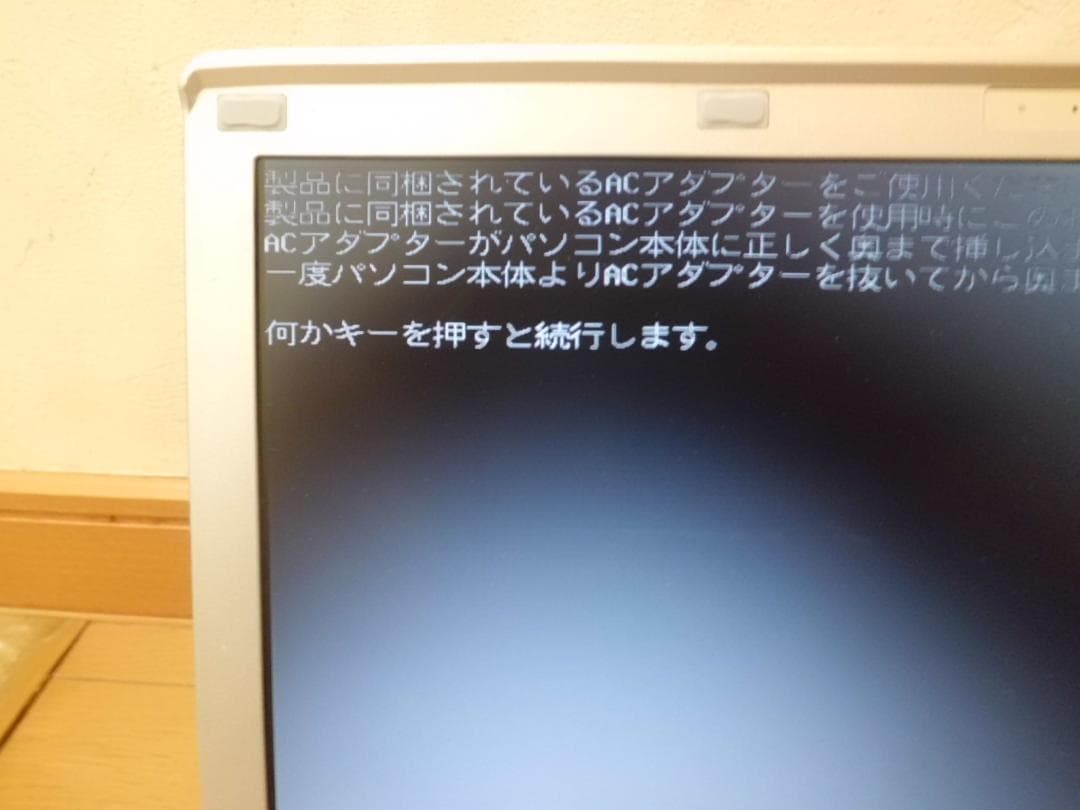 訳アリ特価　i7搭載モバイルPCどうですか？　ワードエクセル2016付