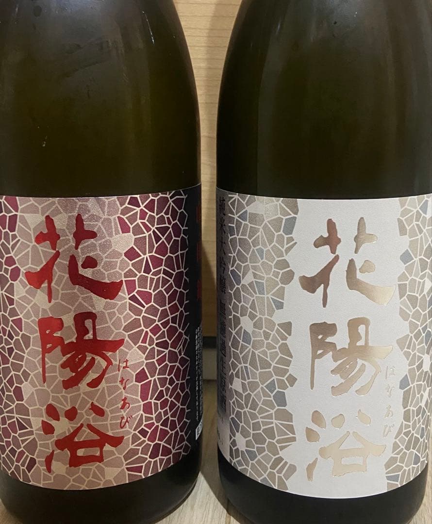 花陽浴　山田錦　吟風　720ml 2本セット　はなあび