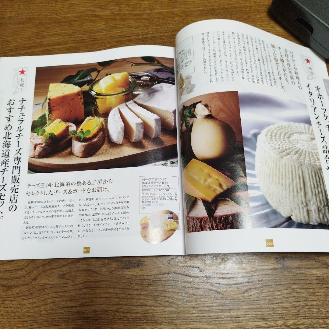 北海道七つ星ギフト ヌブリ　 カタログギフト　定価11000円