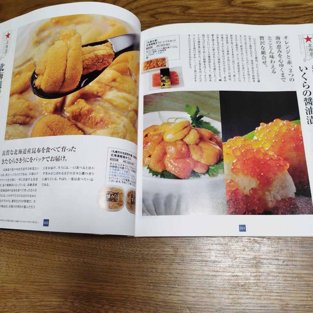北海道七つ星ギフト ヌブリ　 カタログギフト　定価11000円