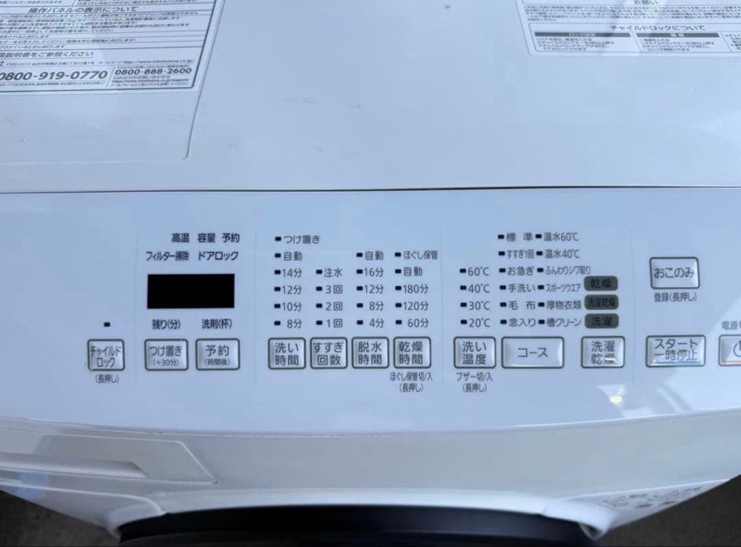 【高年式】2021年式 8kg/3kg アイリスオーヤマ洗濯乾燥機 CDK832
