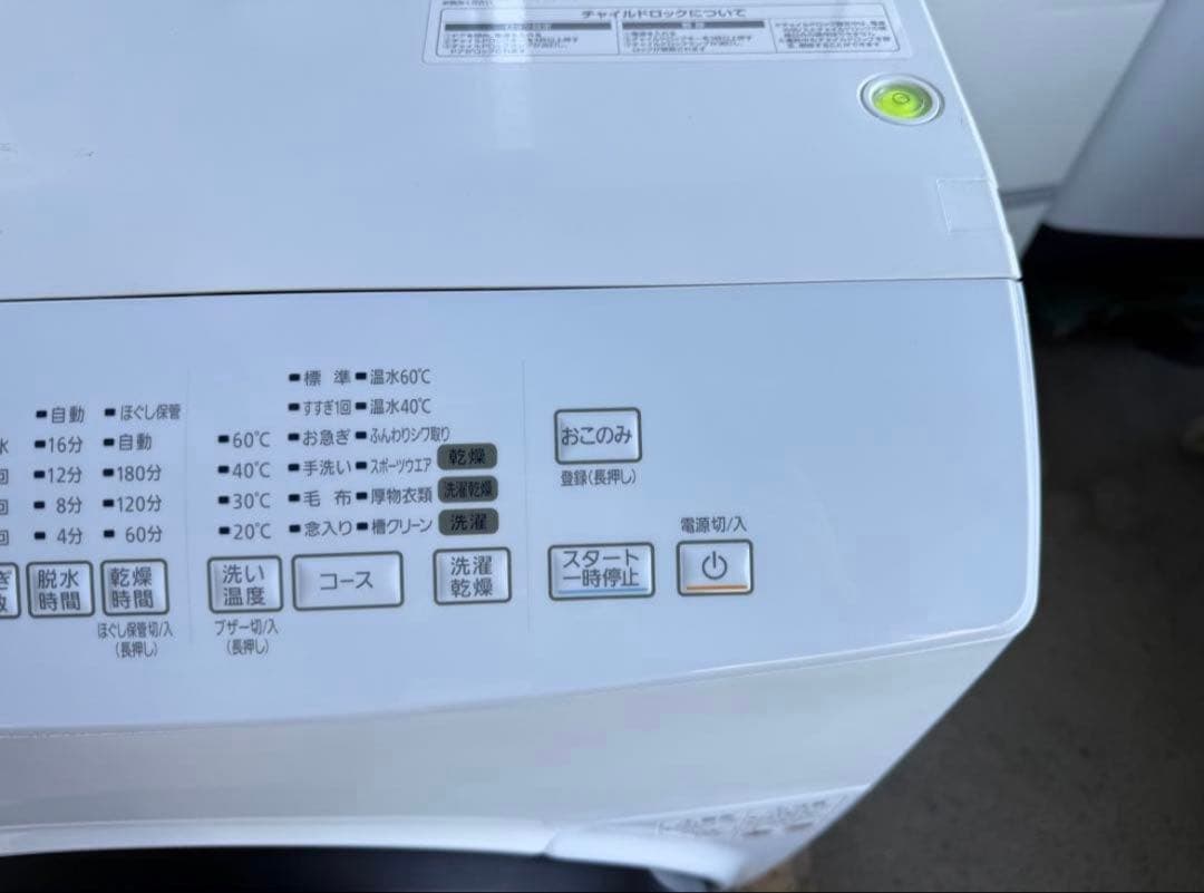 【高年式】2021年式 8kg/3kg アイリスオーヤマ洗濯乾燥機 CDK832