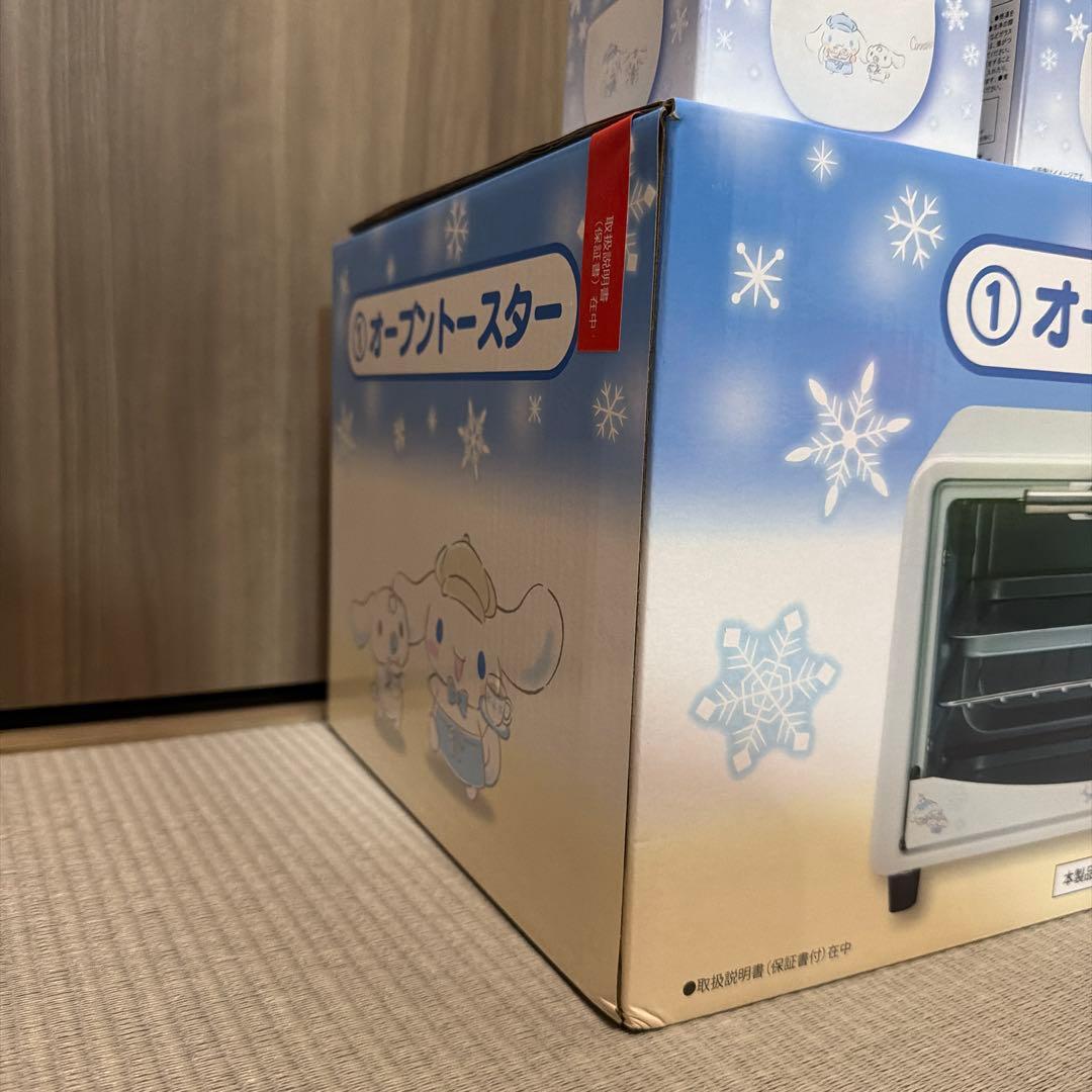 シナモロールオーブントースター ガラスボールセット