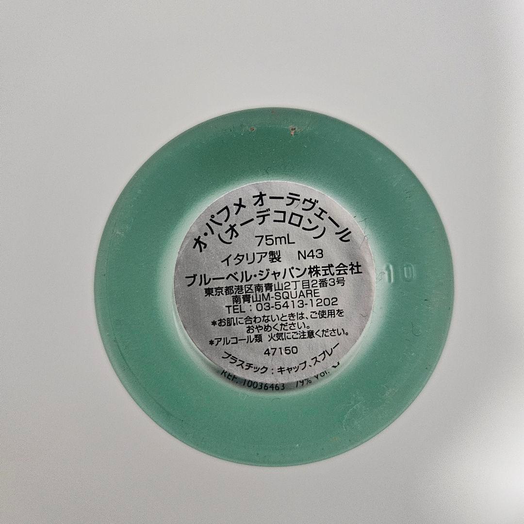 ブルガリ 香水 オ・パフメ オーテヴェール オーデコロン 75ml