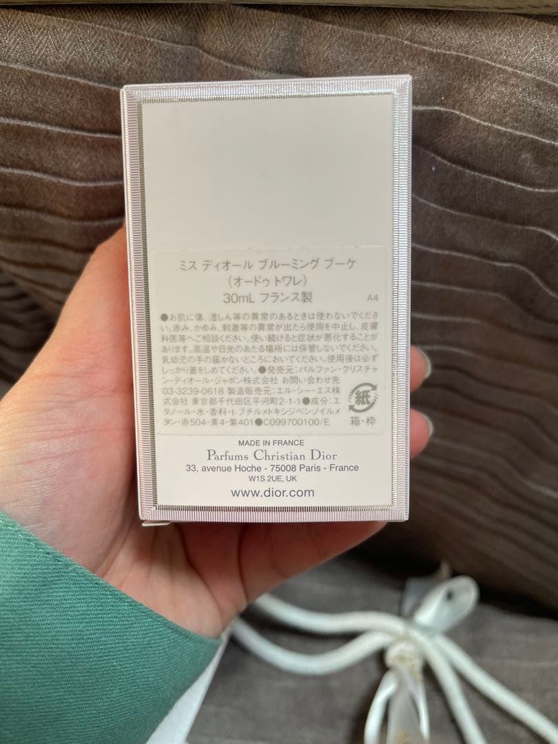 Dior Miss Dior 香水 専用ボックス付き