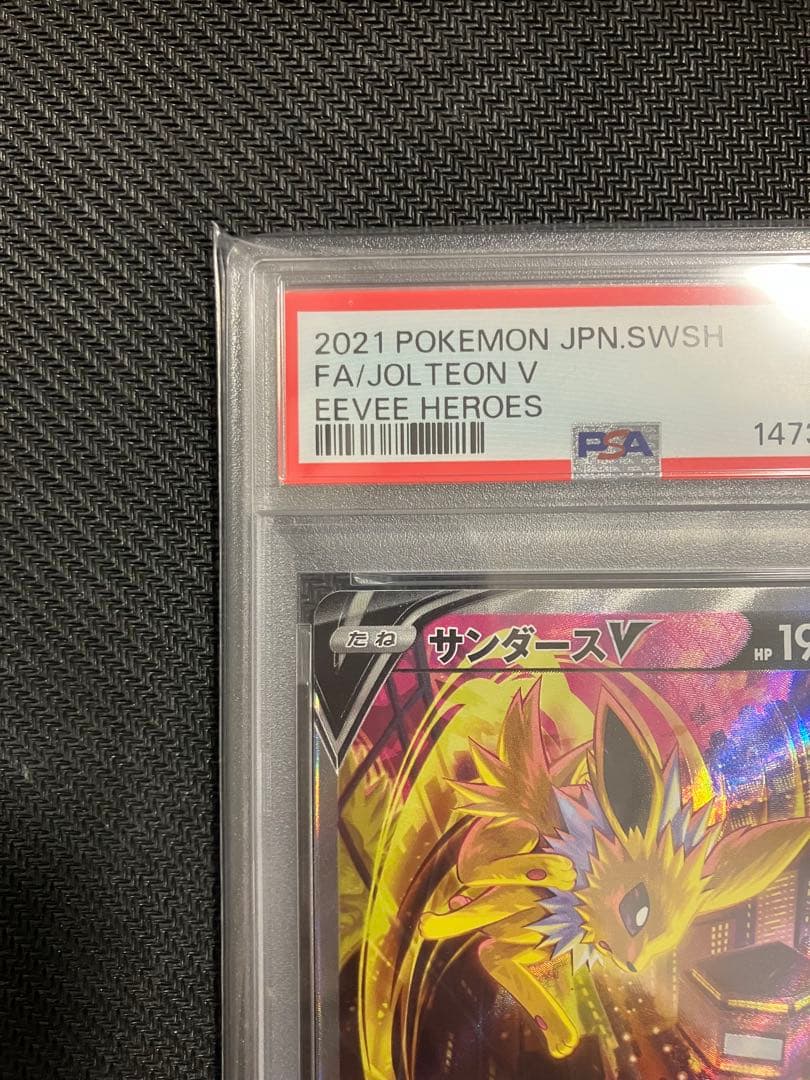 【PSA9】サンダースV SR SA S6a 079/069 イーブイヒーローズ