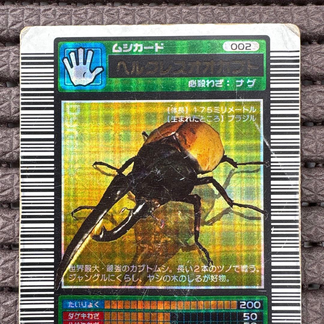 希少 ロングバーコード ヘルクレスオオカブト 2003SPRING ムシキング