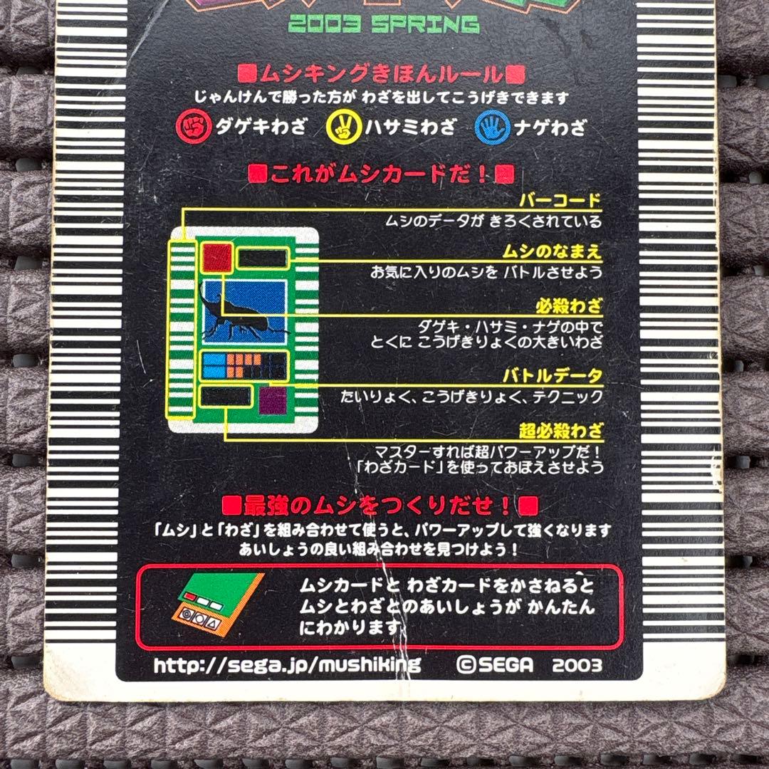 希少 ロングバーコード ヘルクレスオオカブト 2003SPRING ムシキング