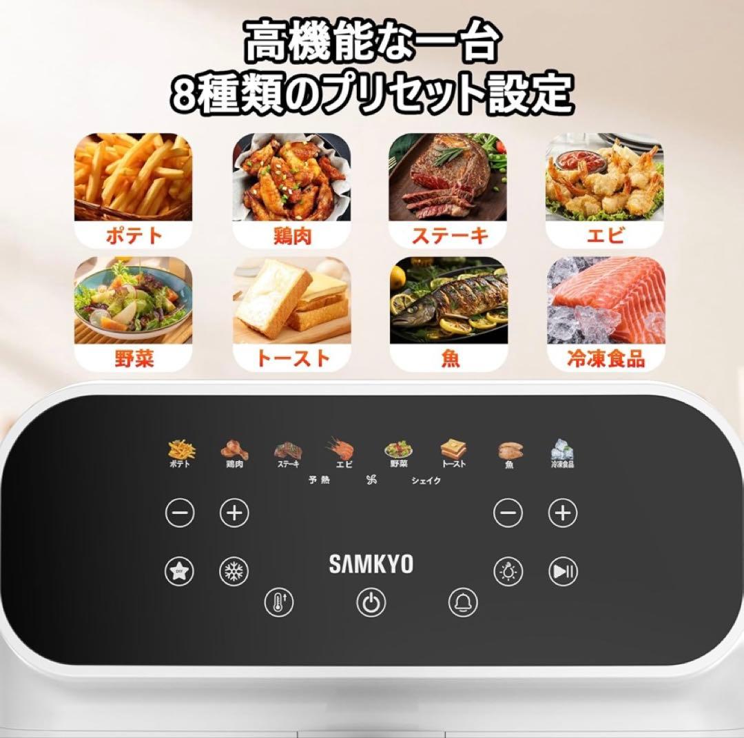 SAMKYO ノンフライヤー 6.2L