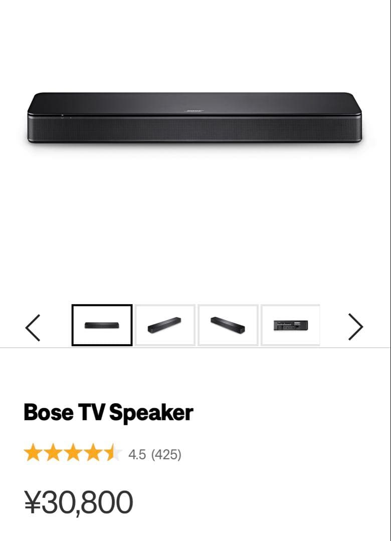 BOSE TV Speker 未開封新品