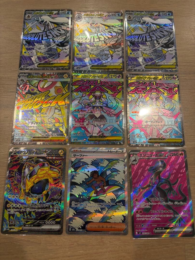 ポケモンカード SAR他