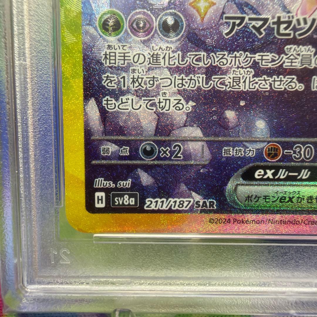 木*日様 エーフィex SAR SV8a テラスタルフェスex 211/187