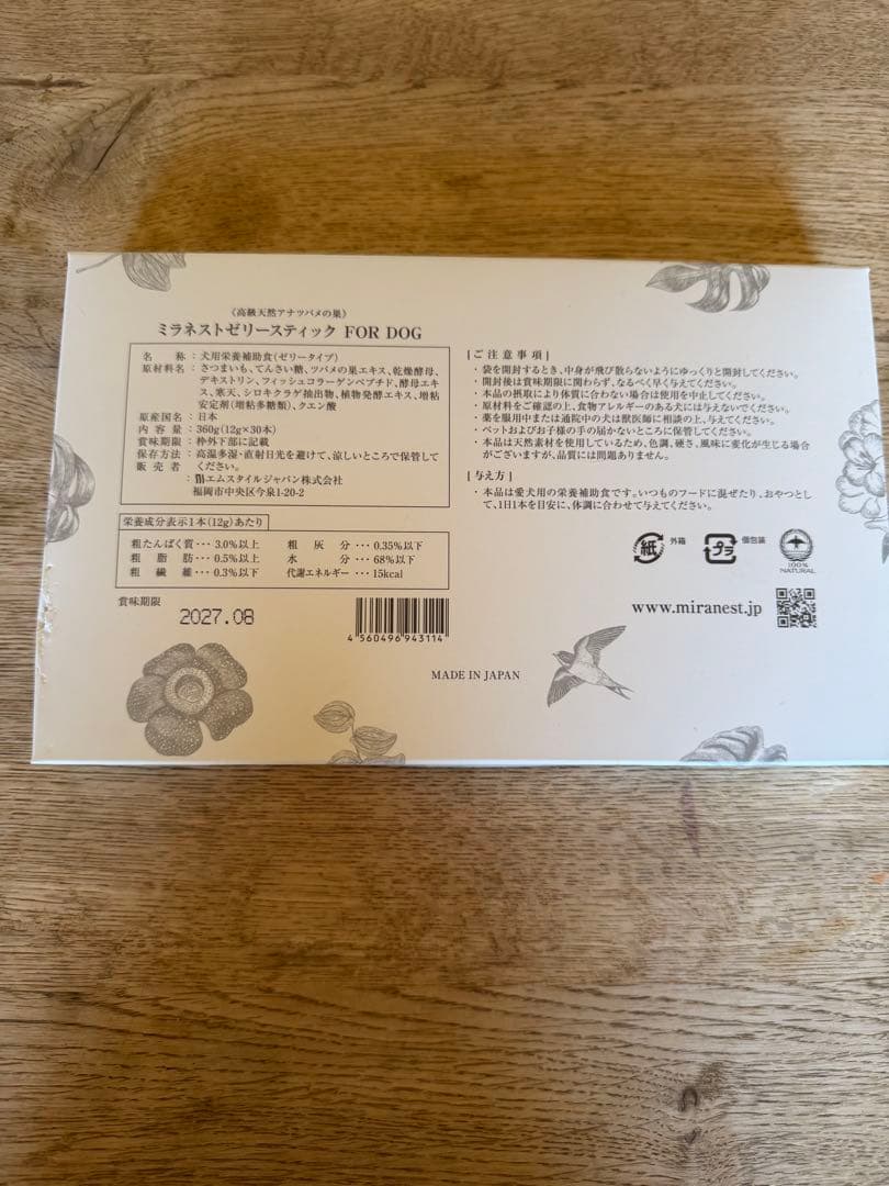 エクストラクトゼリースティック（さつまいも）　30本入り