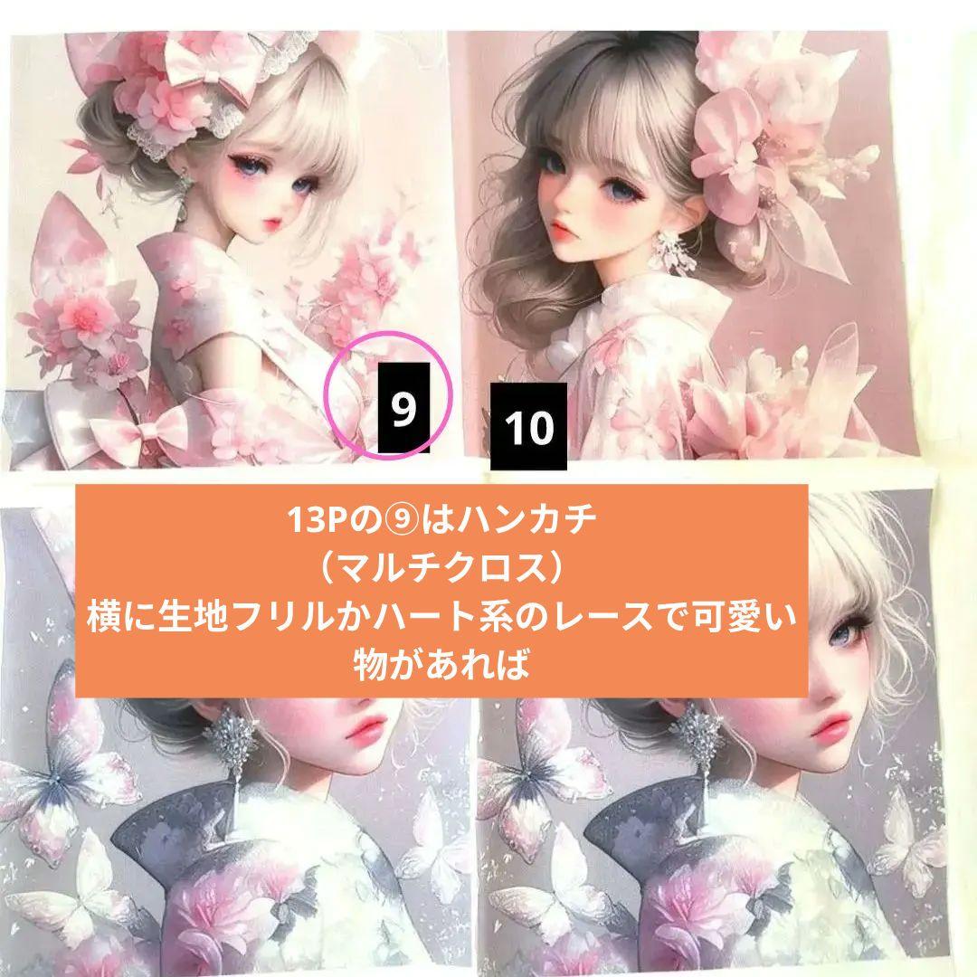 K☆K。。。★★様】①ハンドメイドオーダー製作用パネル生地
