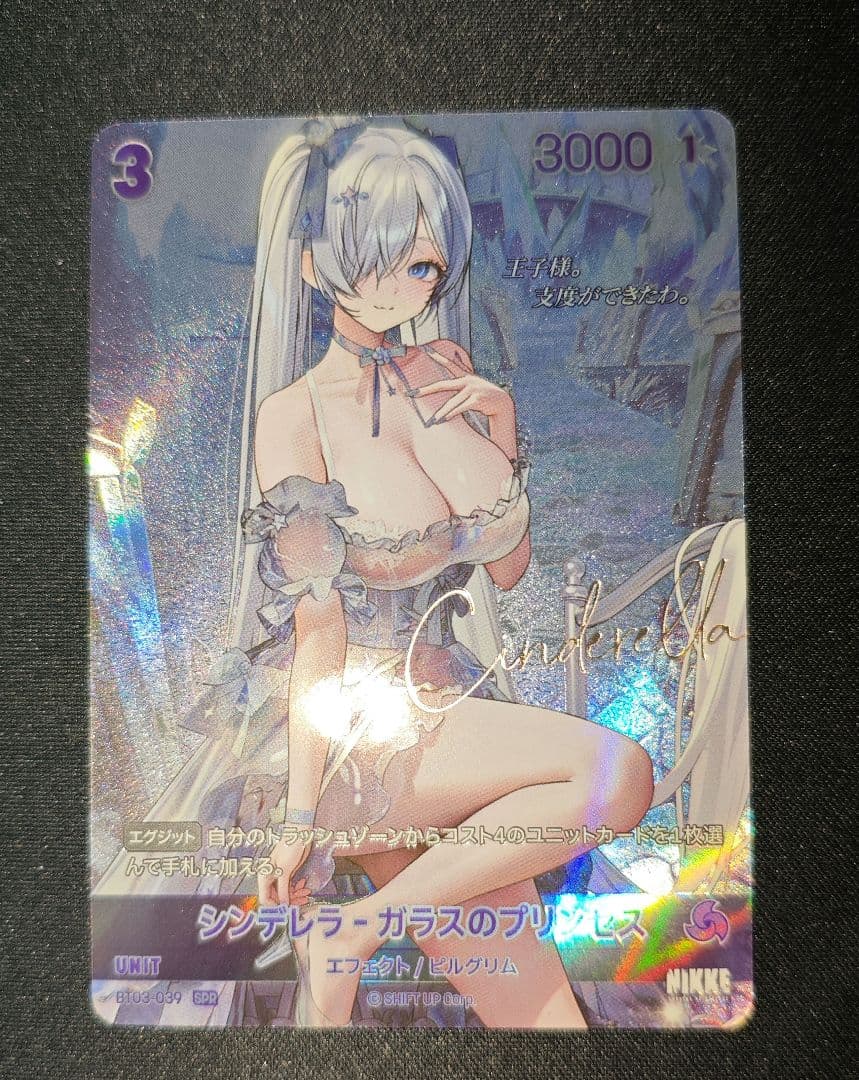 シンデレラ 【SPR】ニベルアリーナ　勝利の女神NIKKE