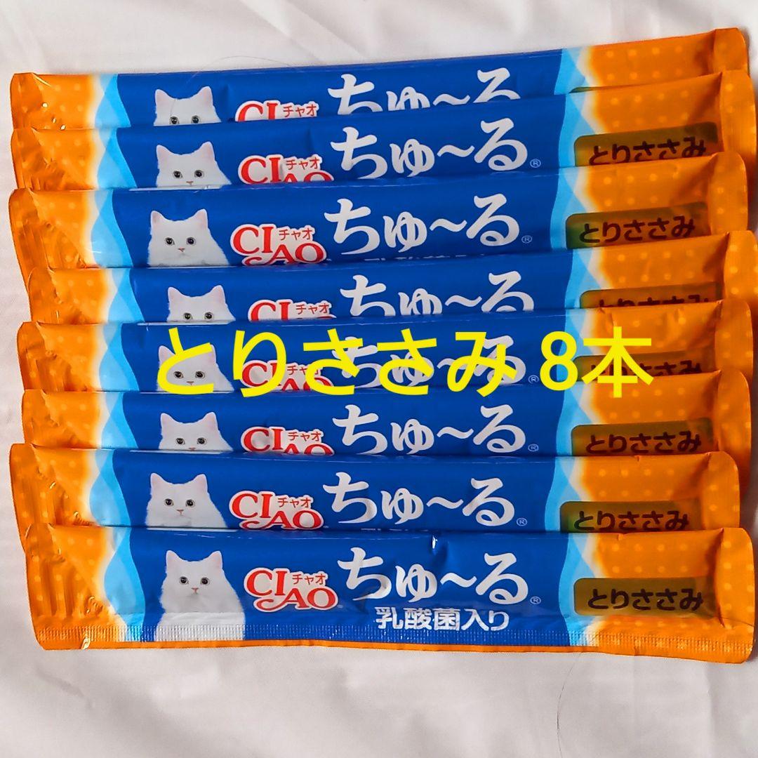 バラ売り限定味入り ちゅーる＆金のだし 107点セット