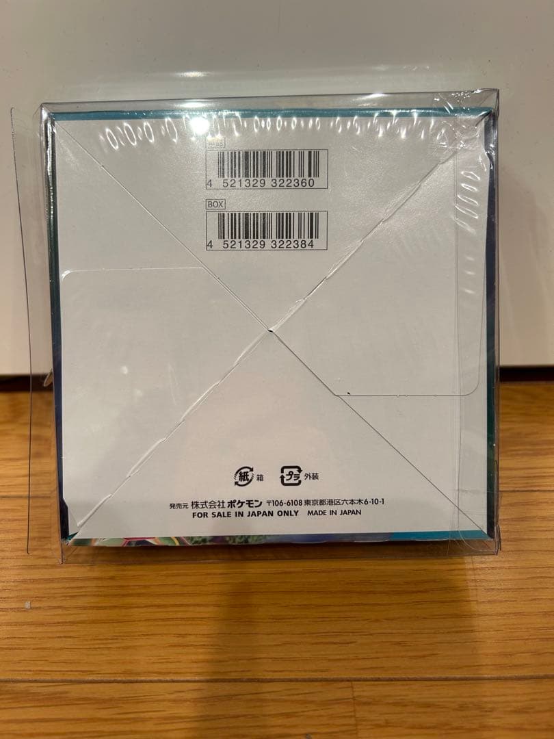 蒼空ストリーム BOX 新品未開封 シュリンク付き