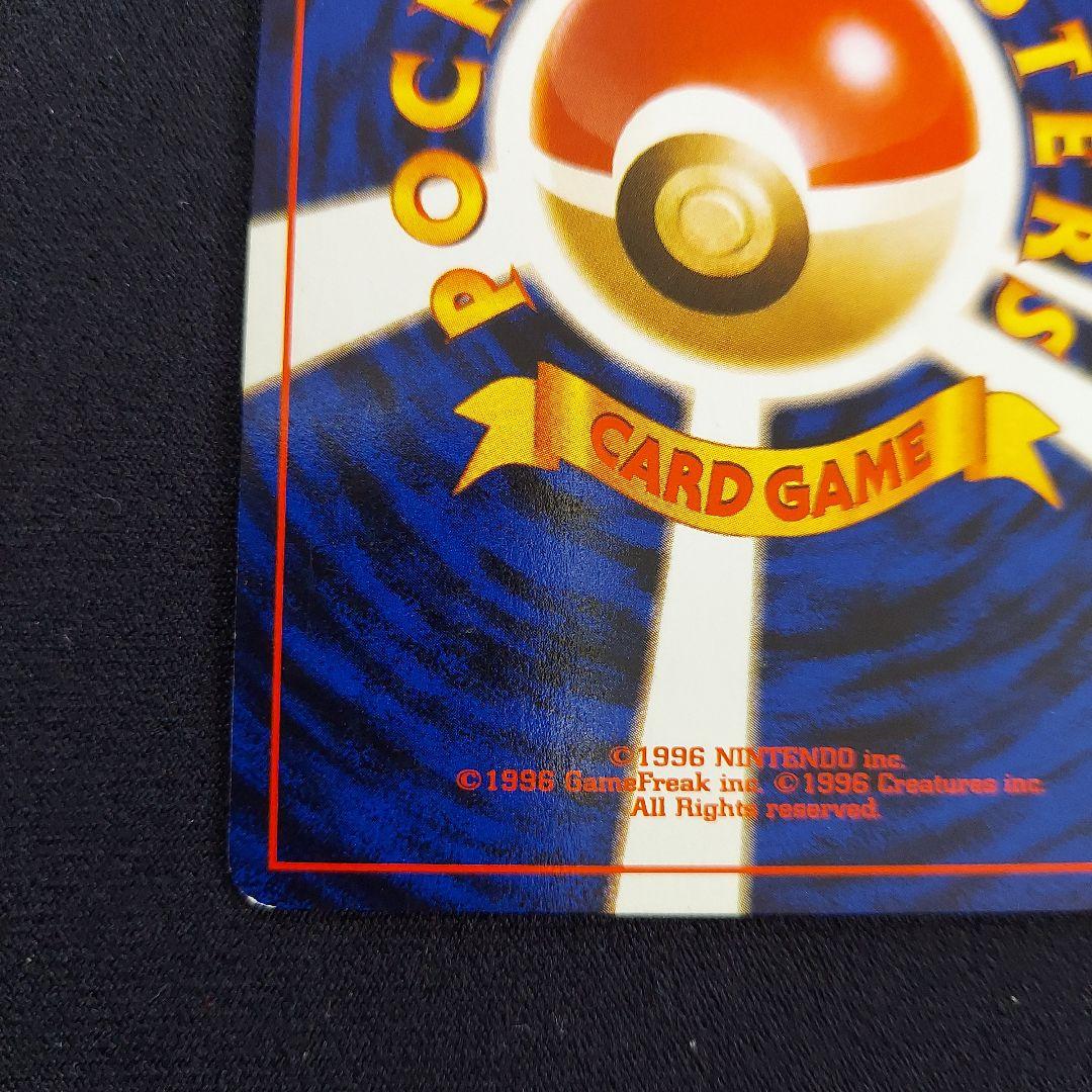 ポケモンカード　旧裏　ゲンガー ★ 第3弾拡張パック 化石の秘密　うずまきホロ