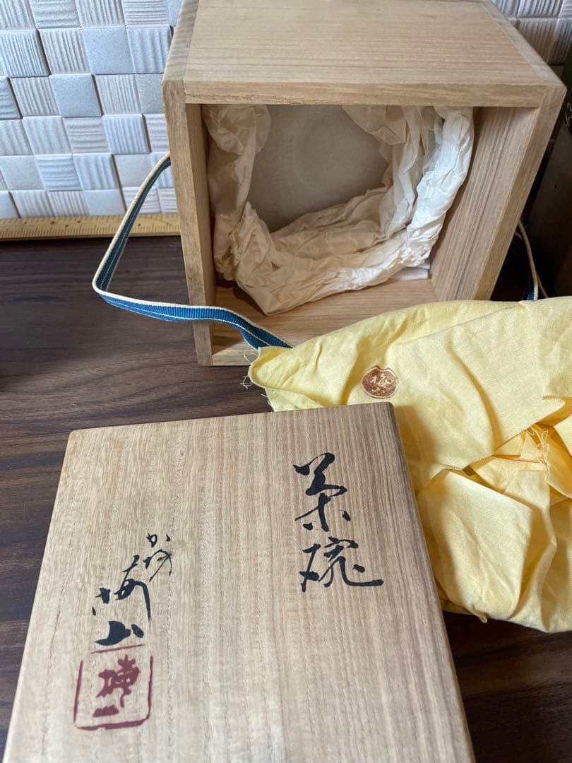 【茶道】中村梅山　青海波茶碗