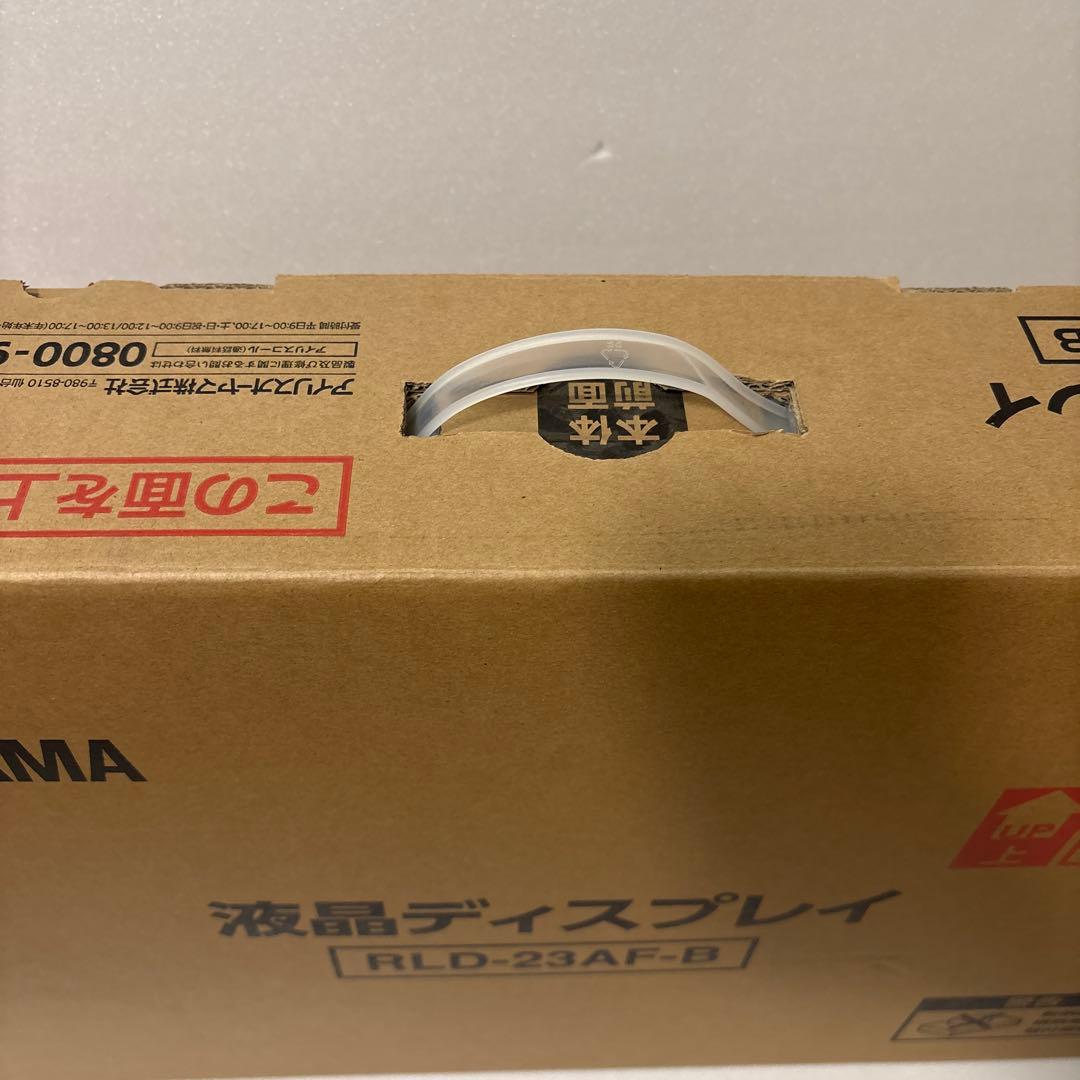 【新品、未使用】IRIS OHYAMA 液晶ディスプレイ 23.6型 /フルHD