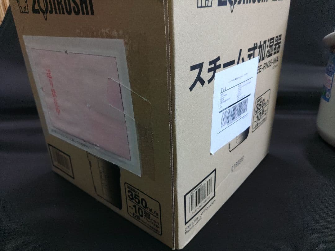 象印　スチーム式　加湿器　EE-RN35 ハンドル付き