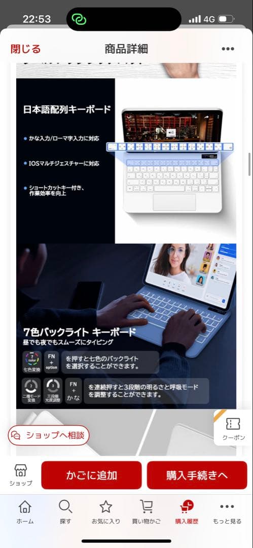 マジックキーボードiPad Pro 11&Air4/5/6/7適用