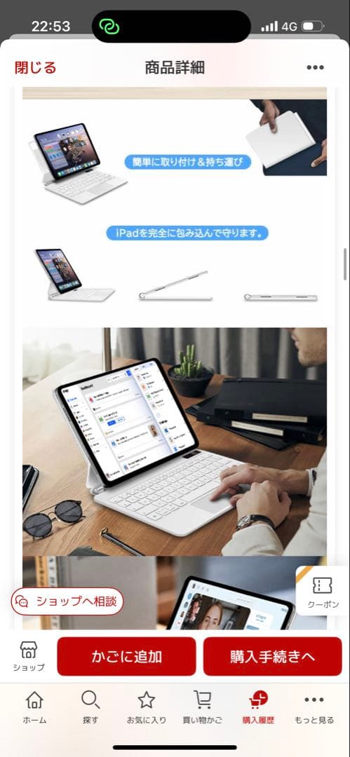マジックキーボードiPad Pro 11&Air4/5/6/7適用