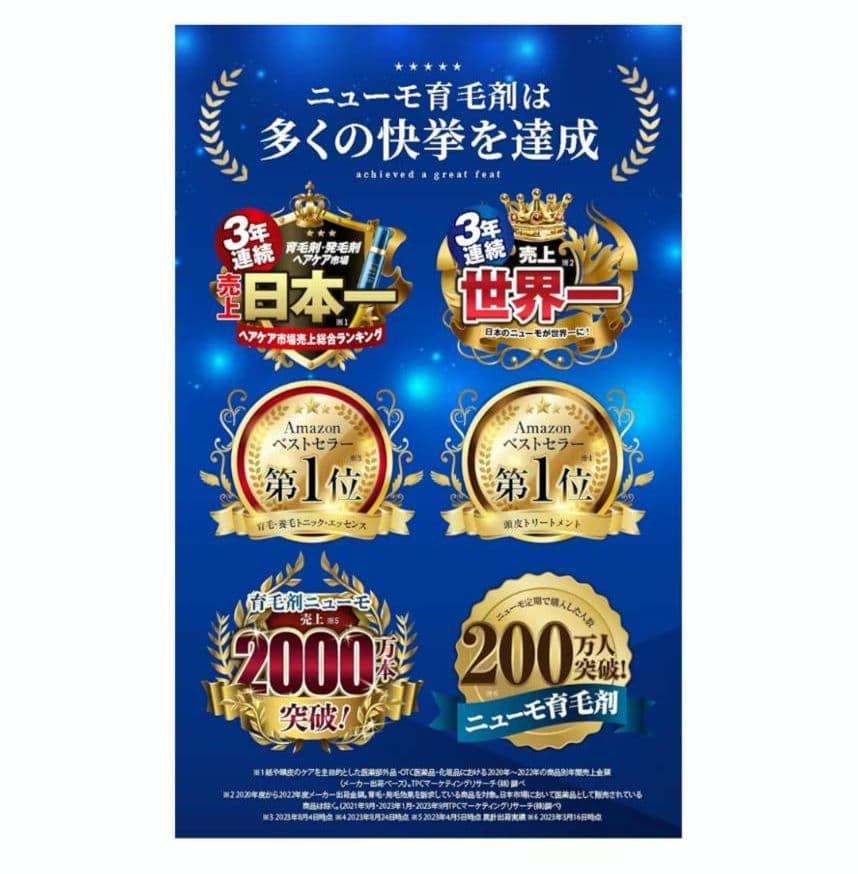 ニューモ ニューモ 75ml × 3本セット
