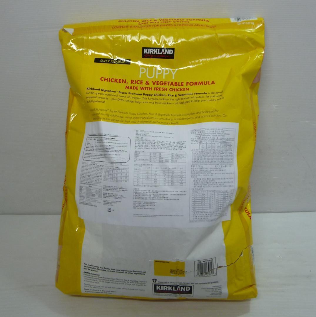 Kirkland カークランド 子犬用 9kg チキン ライス＆ベジタブル 2袋