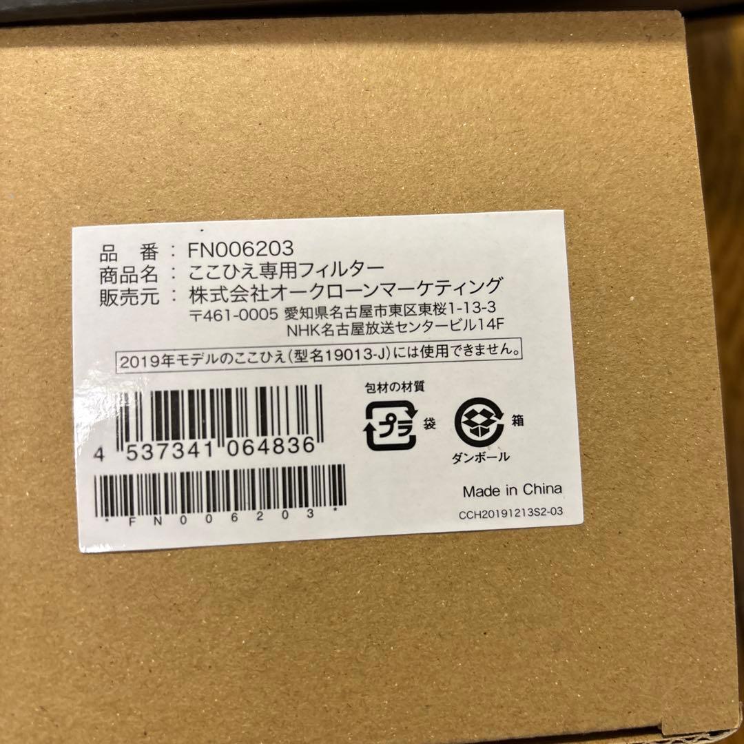 扇風機・サーキュレーター COCOHIE
