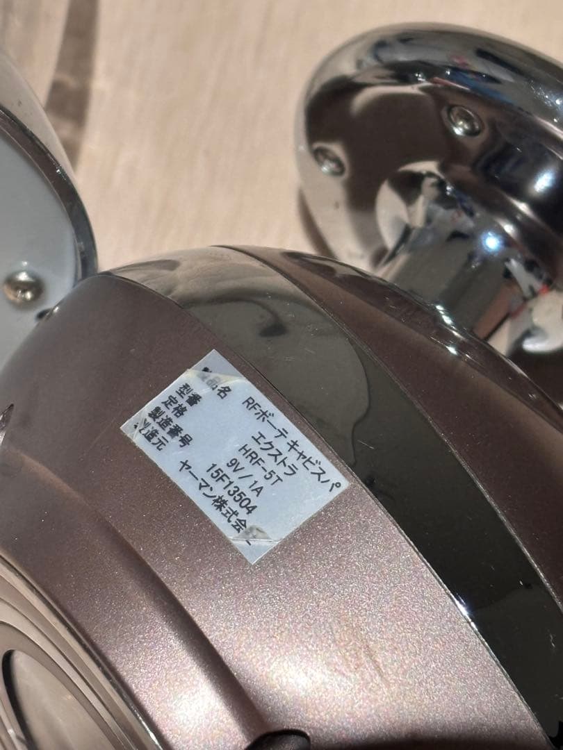 RFボーテキャビスパエクストラ充電専用スタンド付き