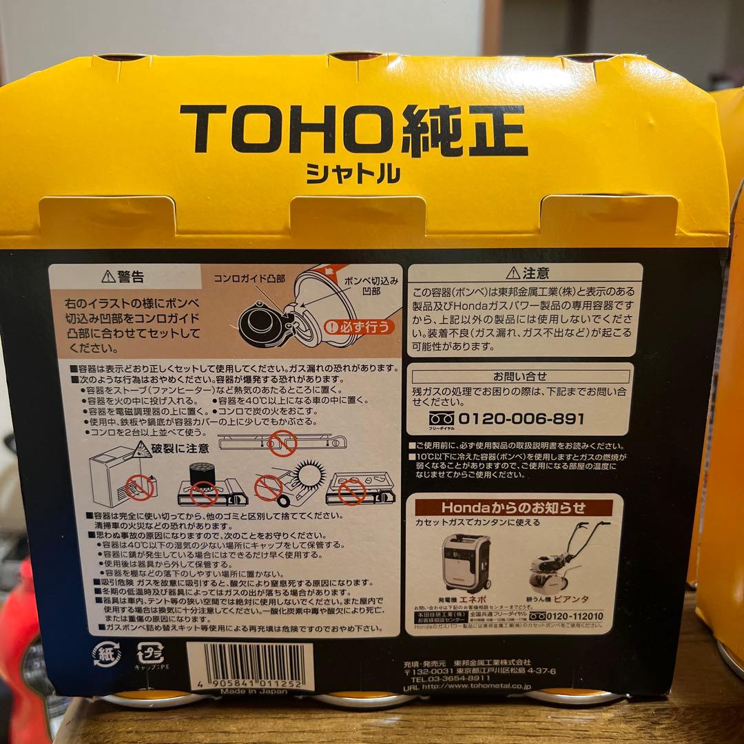 日本製‼️TOHO 純正カセットガス・シャトルガス缶ボンベ3本x13個計39本