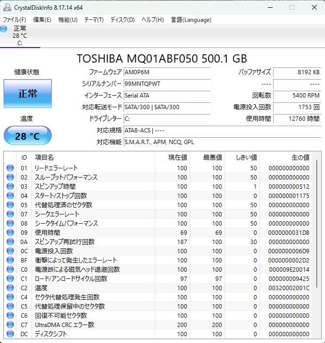 NEC VersaPro VRL21F-6 i3-8世代 カメラ内蔵
