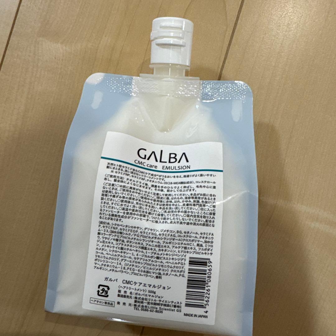 ガルバエマルジョン ヘアトリートメント500g