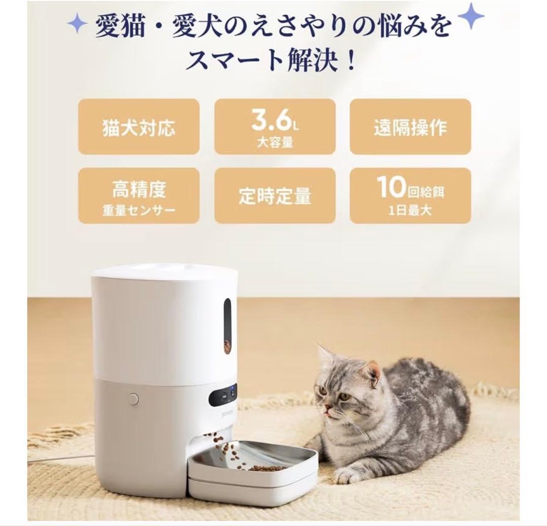 ペット自動給餌器　犬猫　アプリ対応　遠隔操作　大容量　2way給電