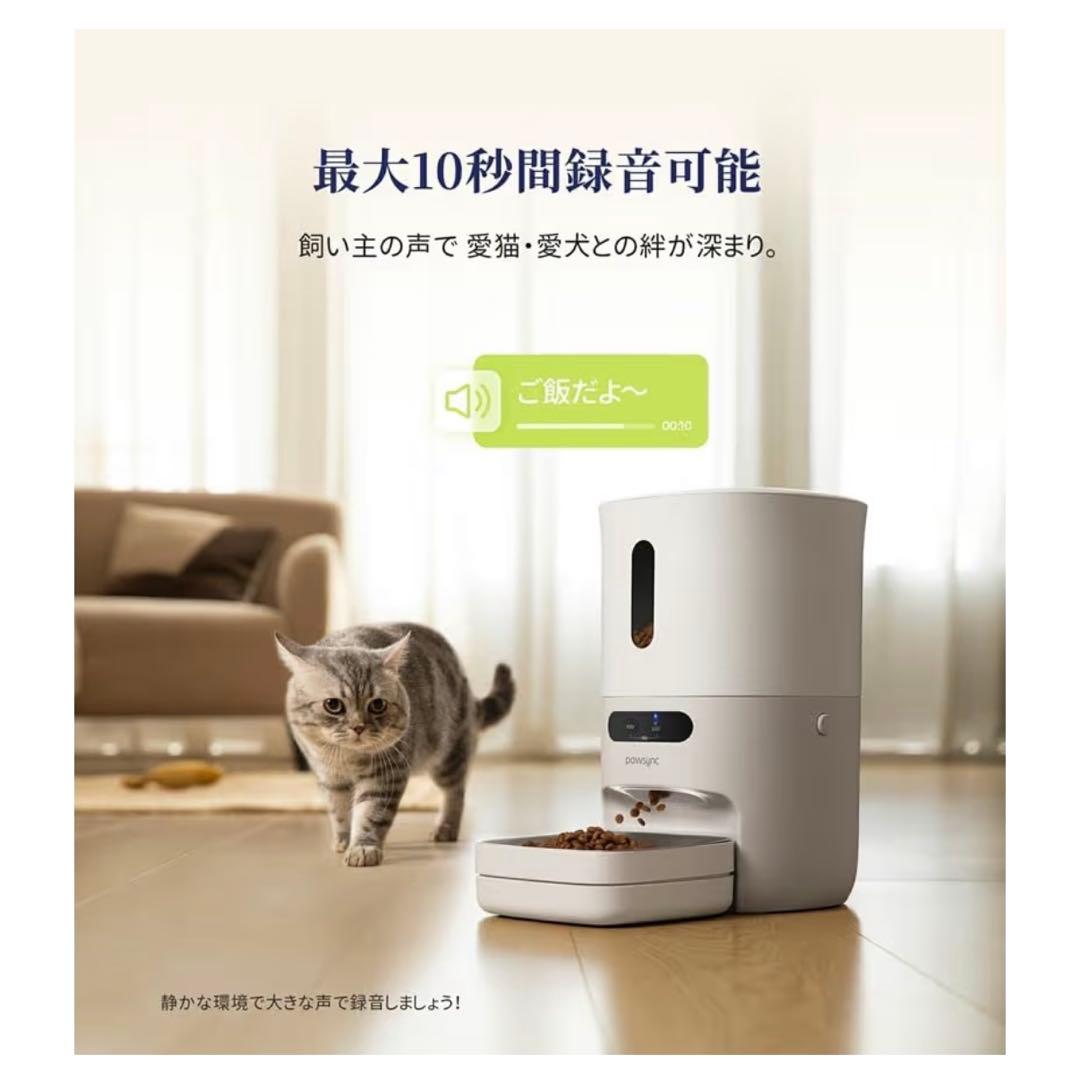 ペット自動給餌器　犬猫　アプリ対応　遠隔操作　大容量　2way給電