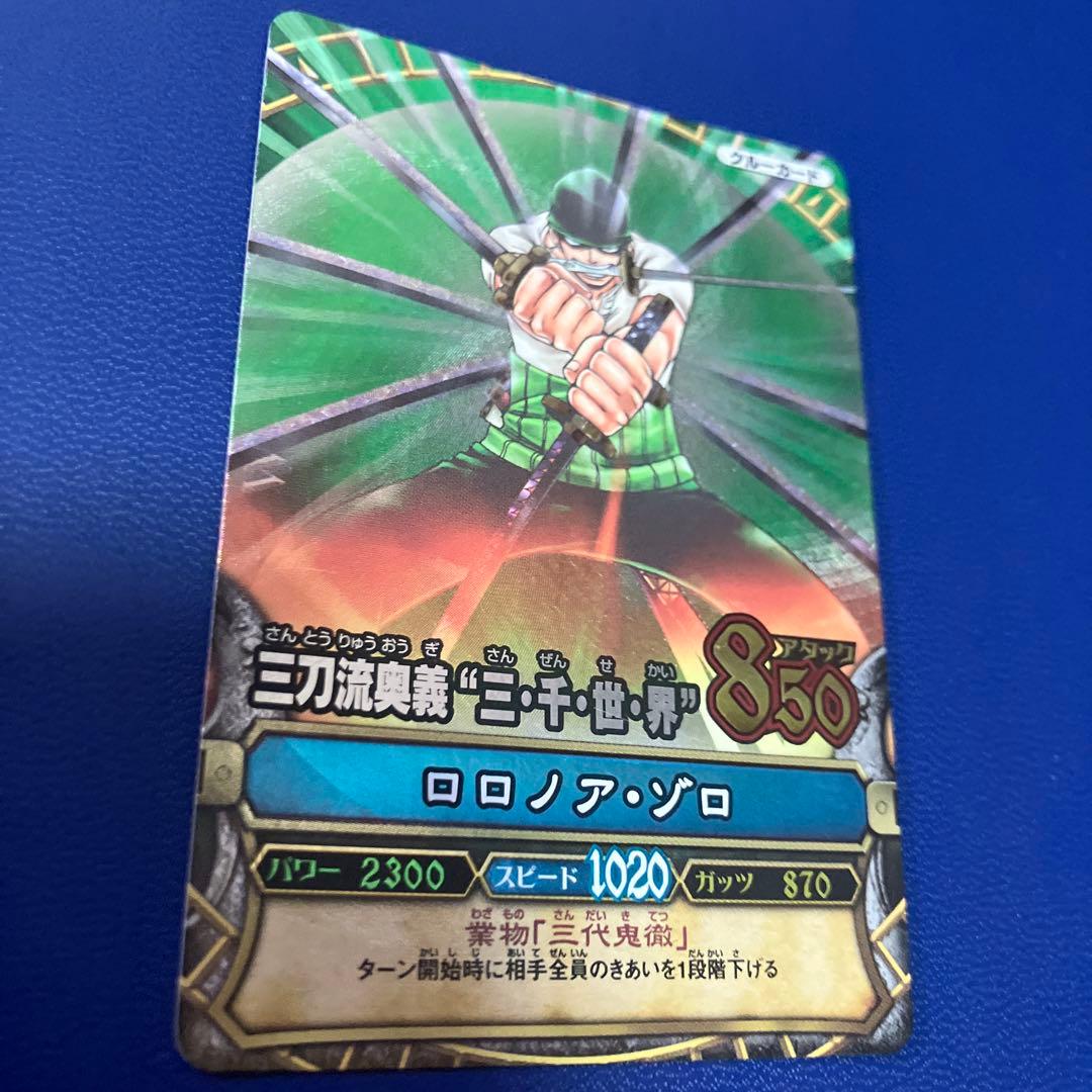 ワンピーベリーマッチ　gr ゾロ