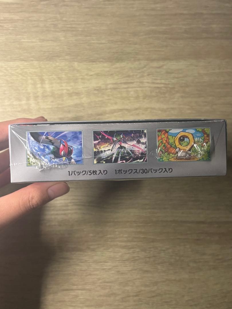 ポケモンカードスカーレット&バイオレット拡張パック サイバージャッジ BOX