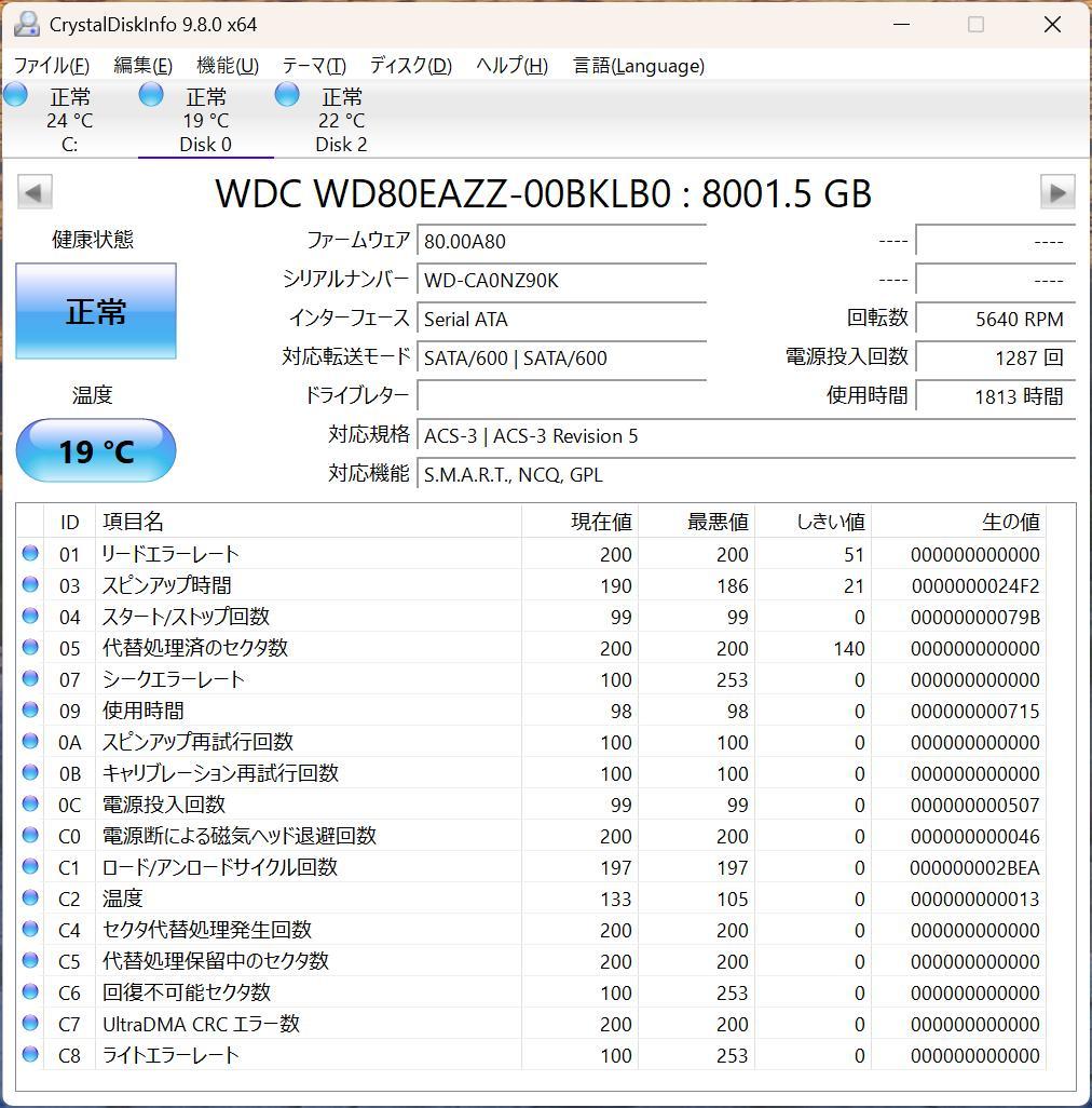 Western Digital 8TB WD80EAZZ HDD ④