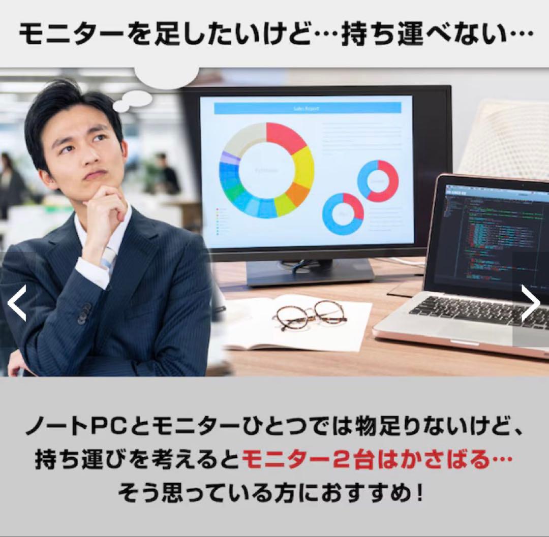 THANKO DMAC24HBK デュアルモニター サンコー