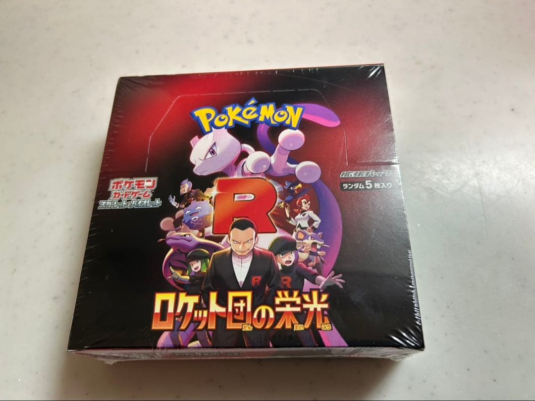 ポケモンカード ロケット団の栄光 シュリンク付き